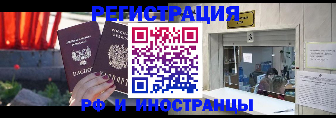 временная прописка в Семикаракорске