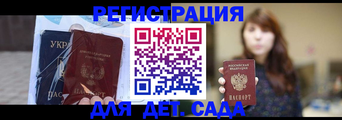 временная регистрация поиск в Семикаракорске