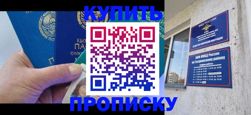 временная регистрация для всех в Семикаракорске