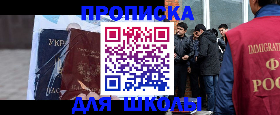 прописка для военкомата в Семикаракорске
