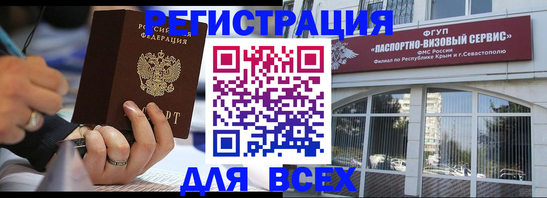 временная регистрация в квартире в Семикаракорске