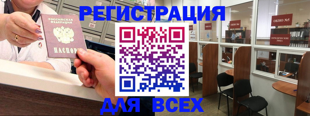 временная регистрация купить в Семикаракорске